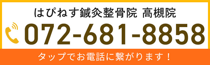 お電話でのお問い合わせはこちら