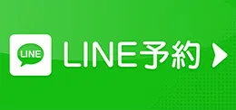 LINEお問い合わせ